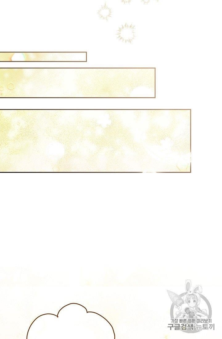 Page 89 of Chapter 75