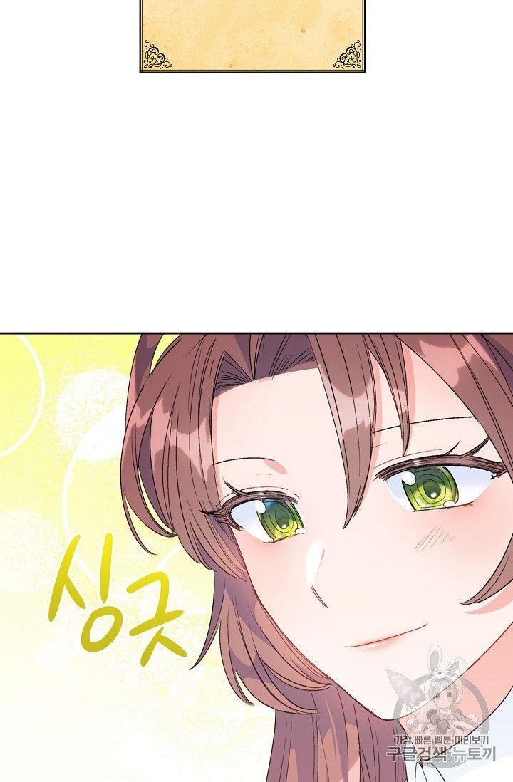 Page 76 of Chapter 76