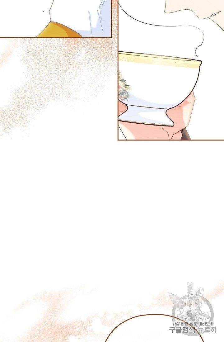 Page 58 of Chapter 77