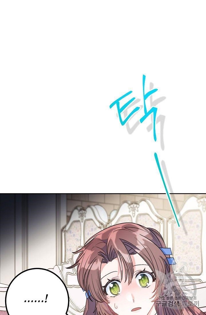 Page 82 of Chapter 77