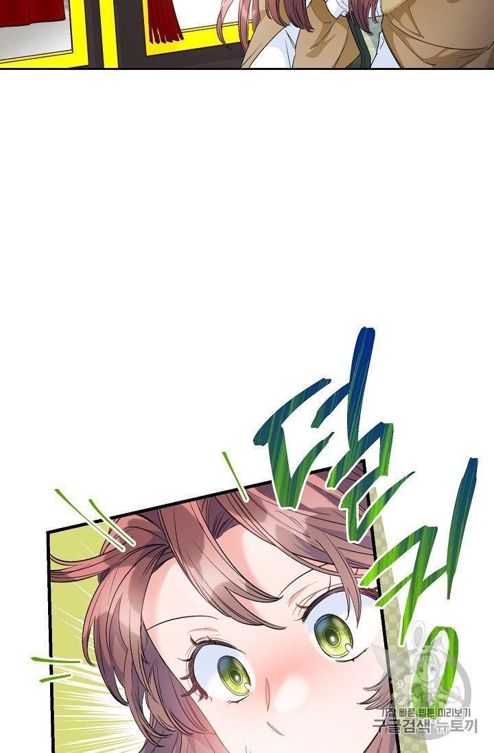 Page 17 of Chapter 78