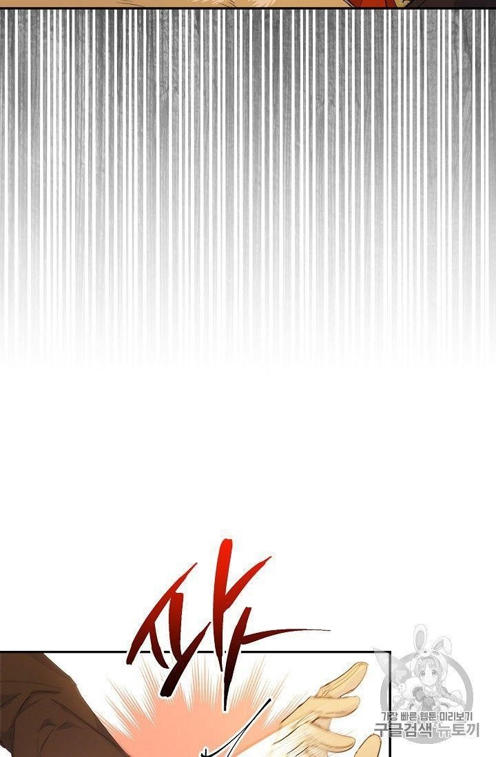 Page 47 of Chapter 79