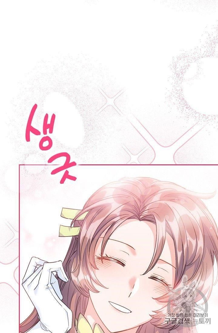 Page 79 of Chapter 79