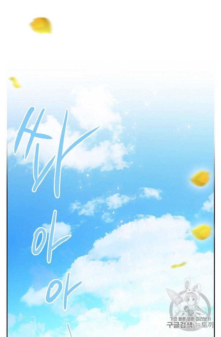 Page 88 of Chapter 81