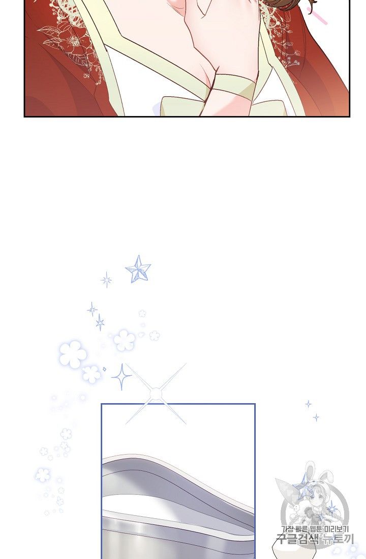 Page 69 of Chapter 84