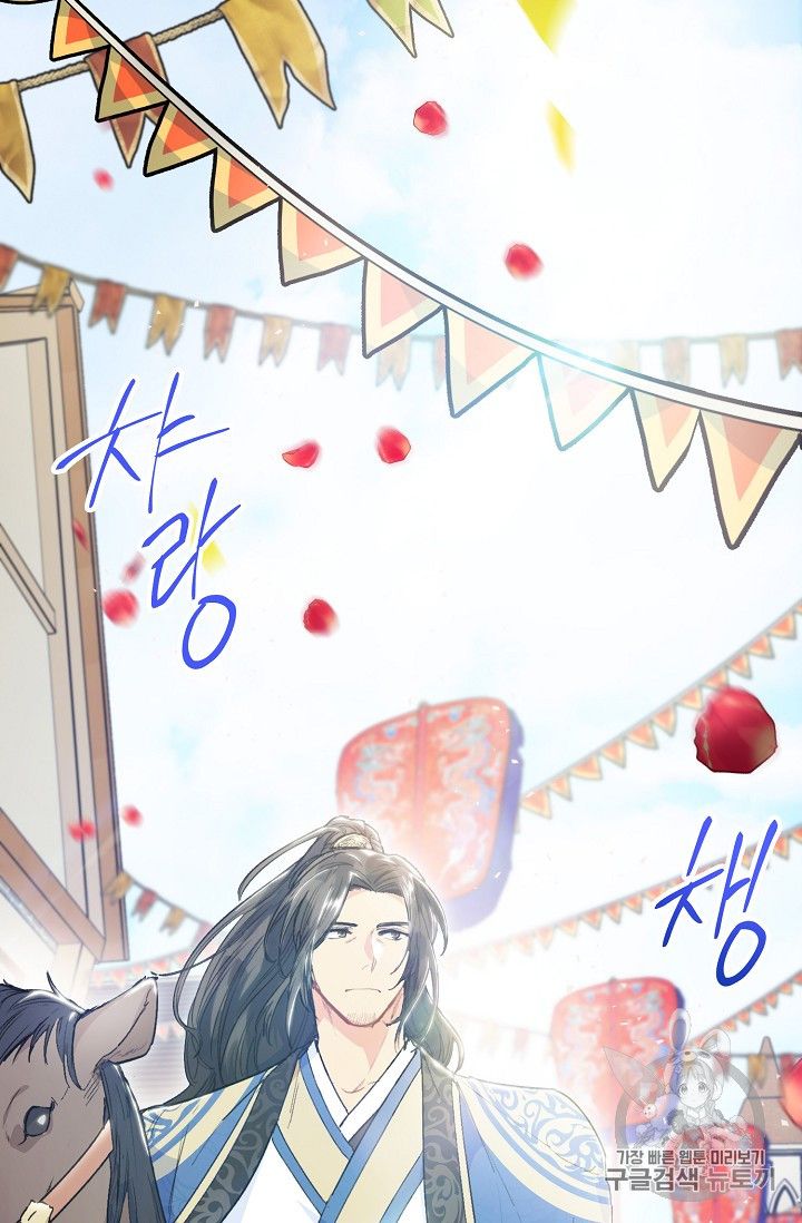 Page 36 of Chapter 86
