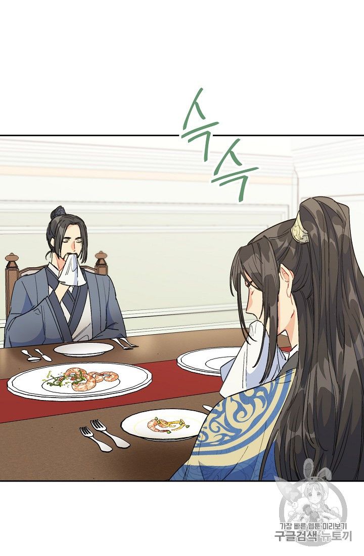 Page 51 of Chapter 86