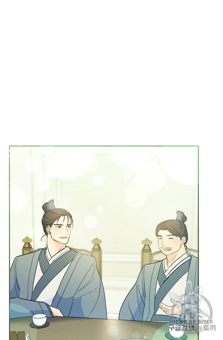 Page 75 of Chapter 86