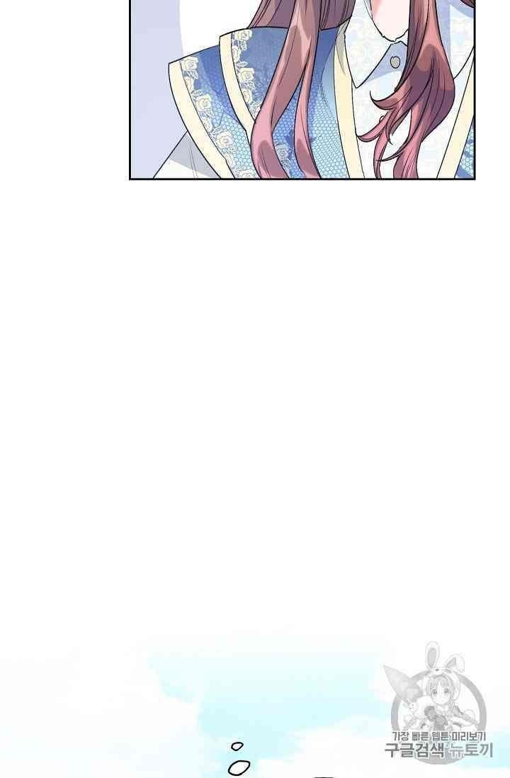 Page 103 of Chapter 88