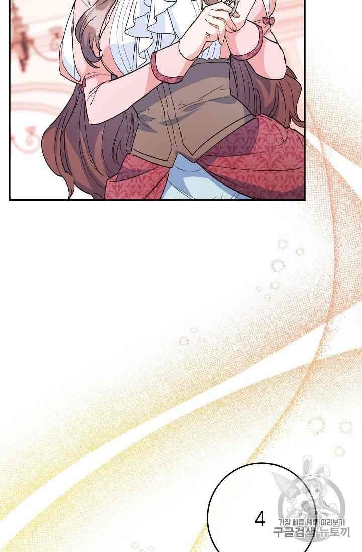 Page 15 of Chapter 88