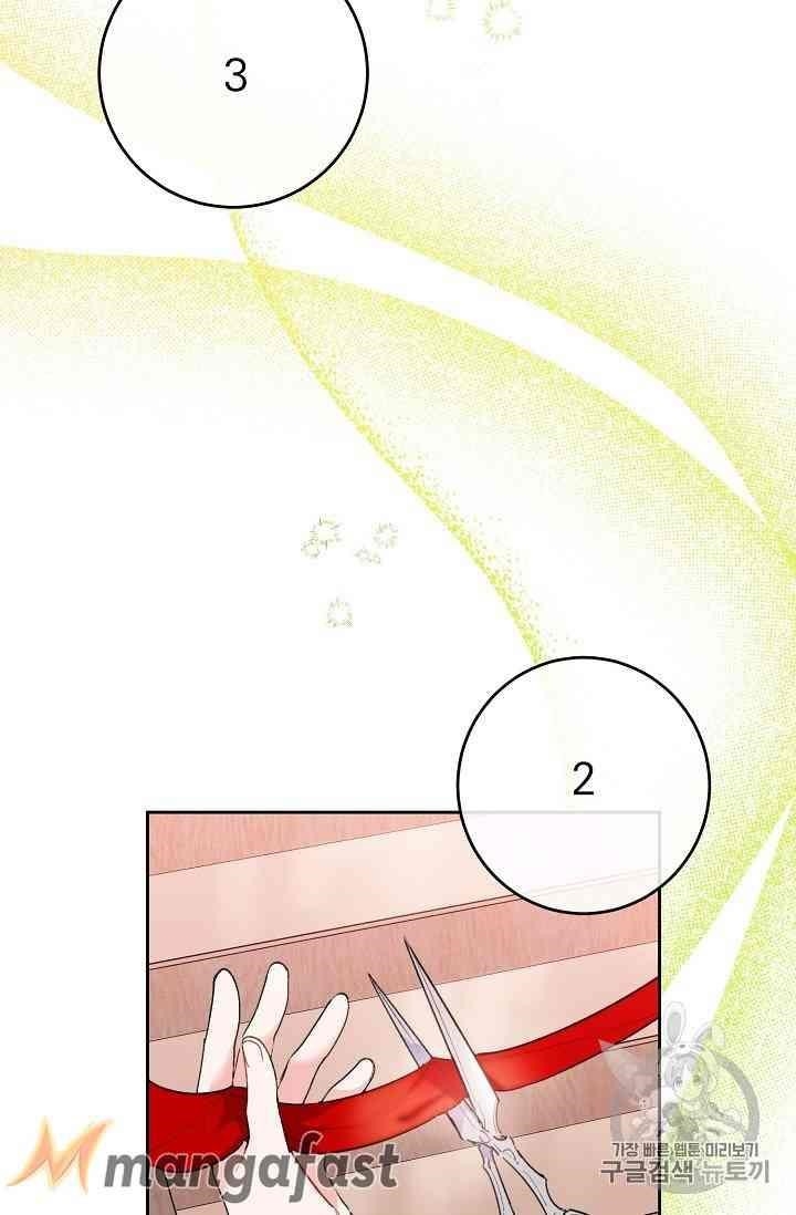 Page 17 of Chapter 88