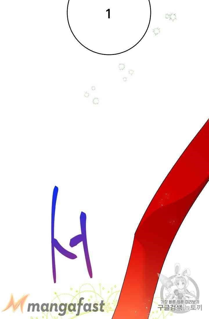 Page 19 of Chapter 88