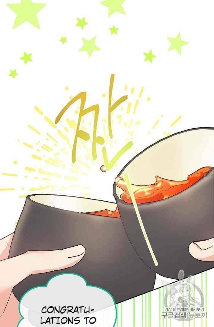 Page 21 of Chapter 88