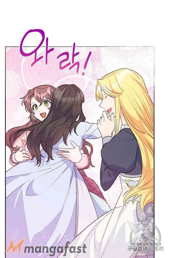 Page 24 of Chapter 88