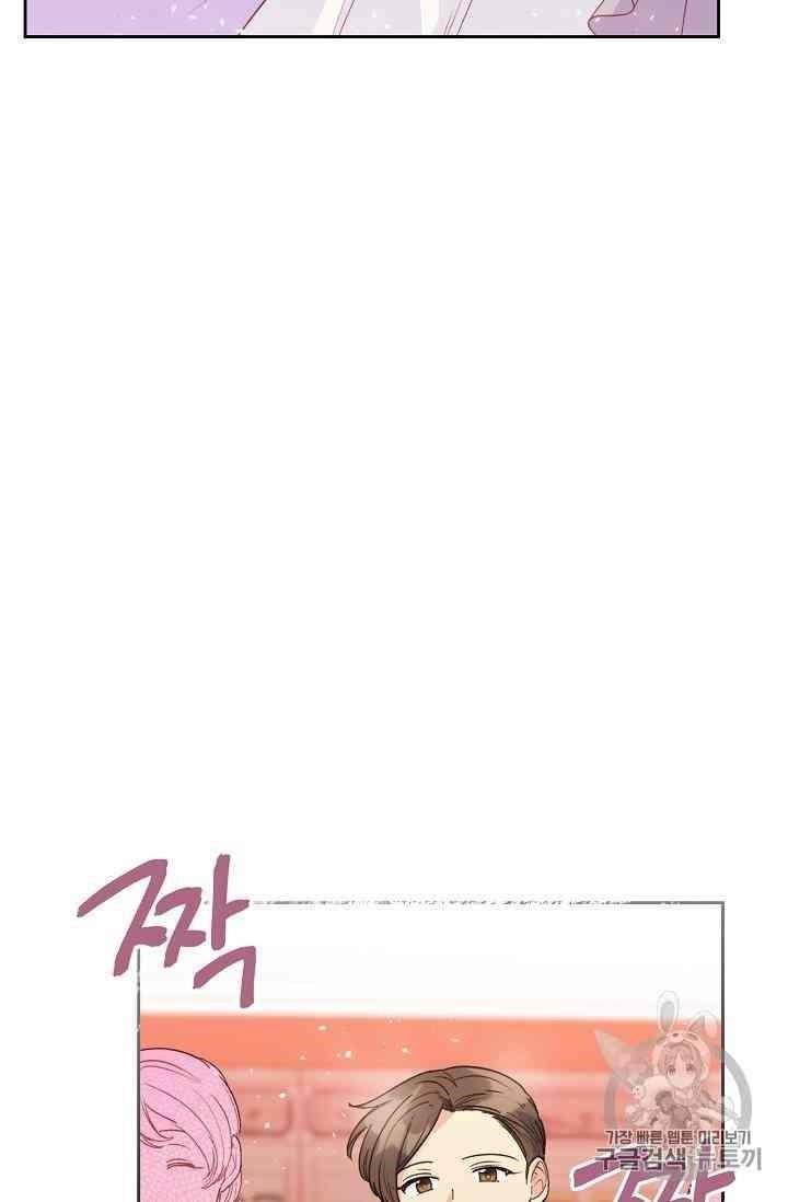 Page 25 of Chapter 88