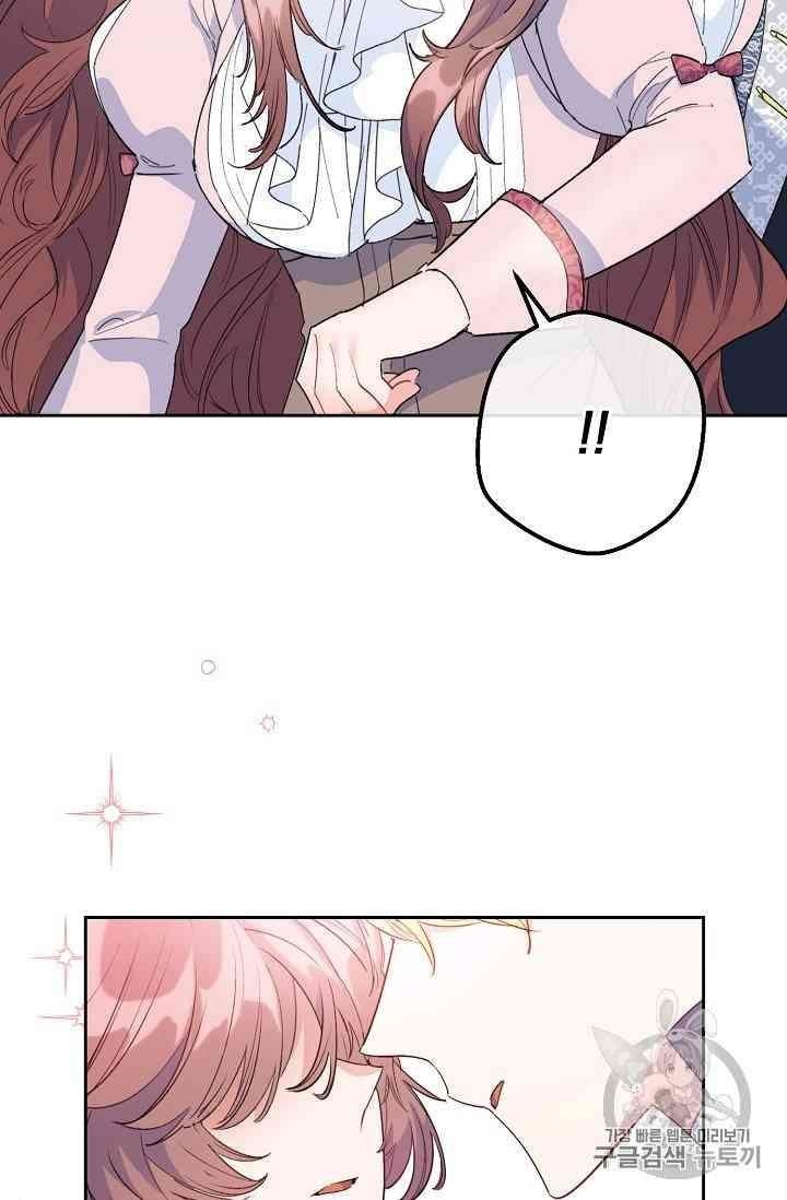 Page 30 of Chapter 88