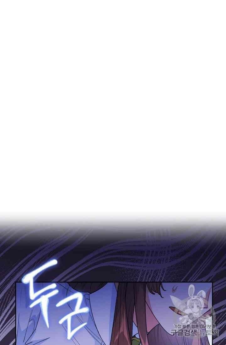 Page 78 of Chapter 88