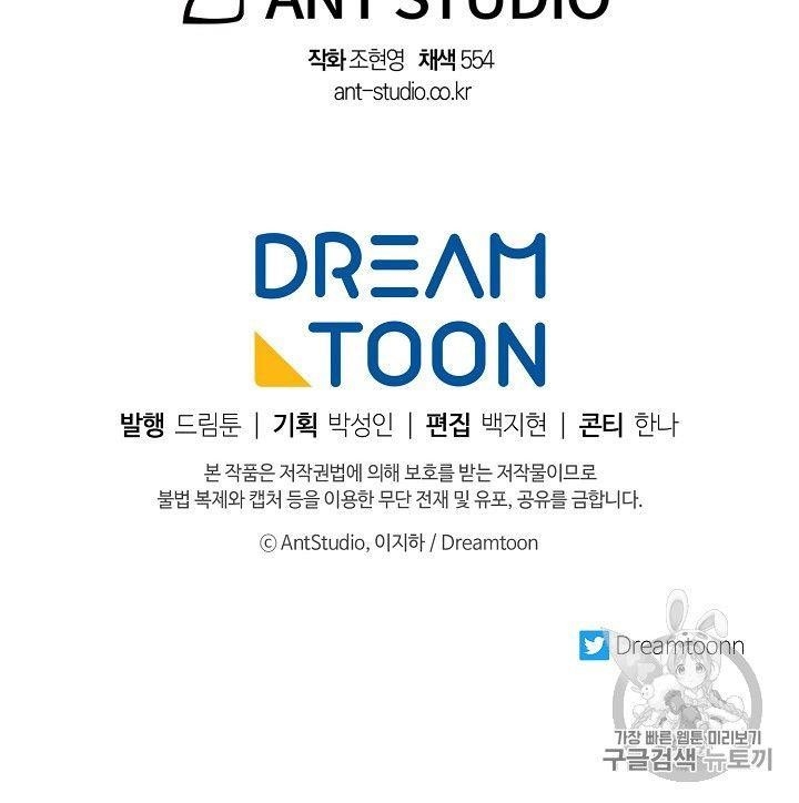 Page 91 of Chapter 93