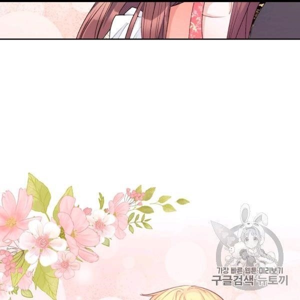 Page 29 of Chapter 99