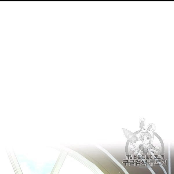 Page 61 of Chapter 99
