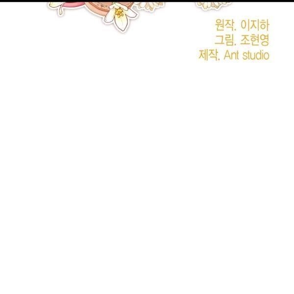 Page 77 of Chapter 99
