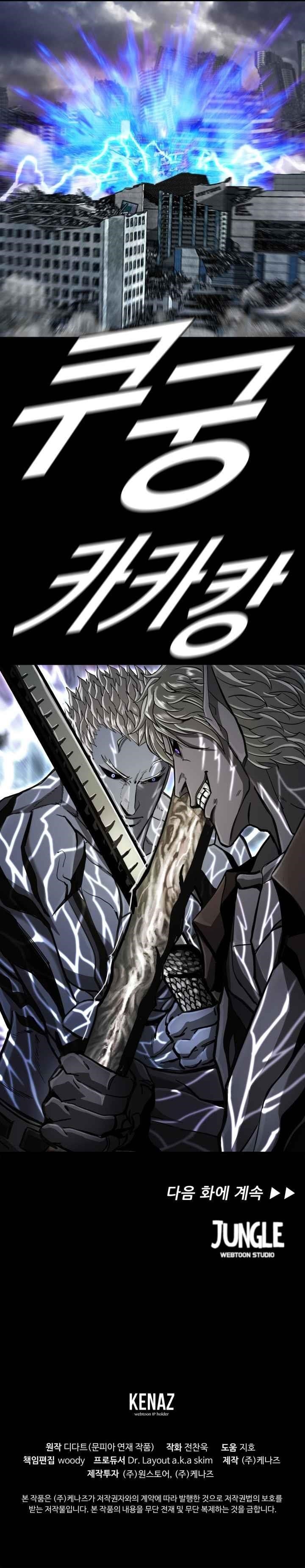 Page 12 of Chapter 93