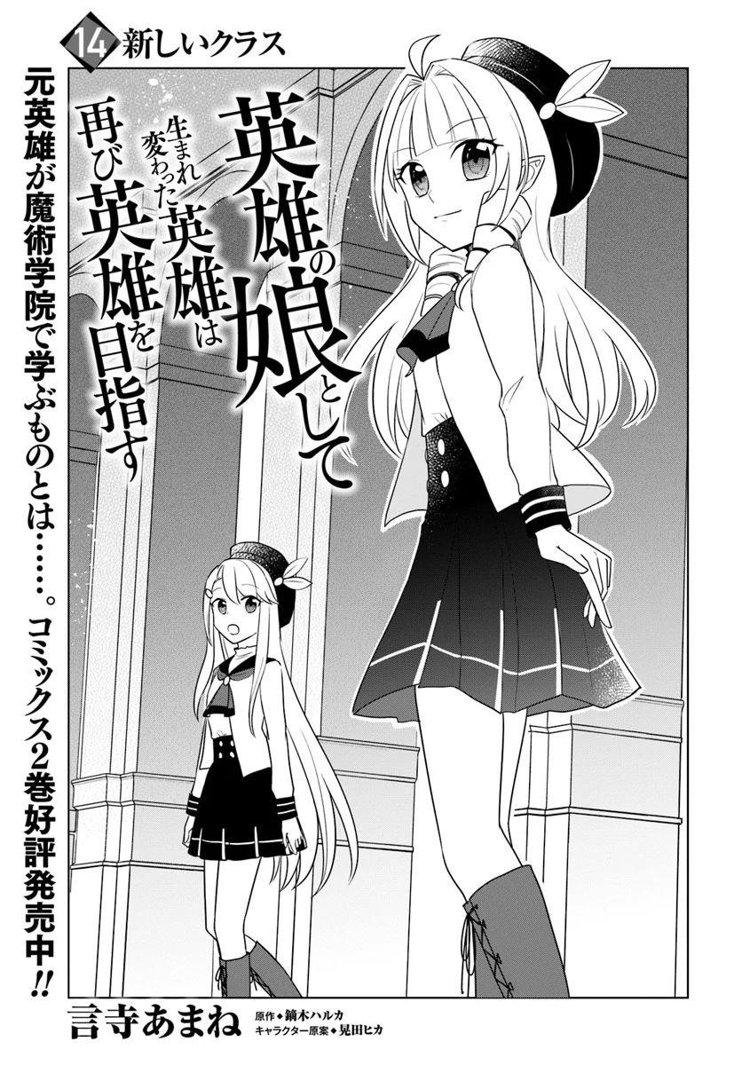 Page 1 of Chapter 14