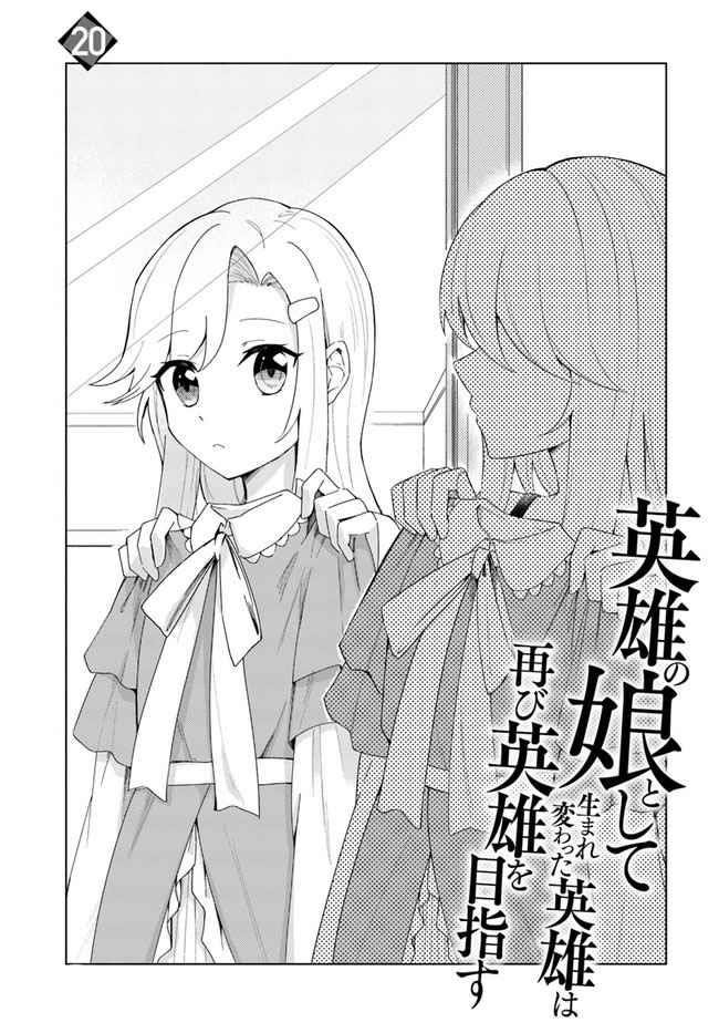 Page 1 of Chapter 20