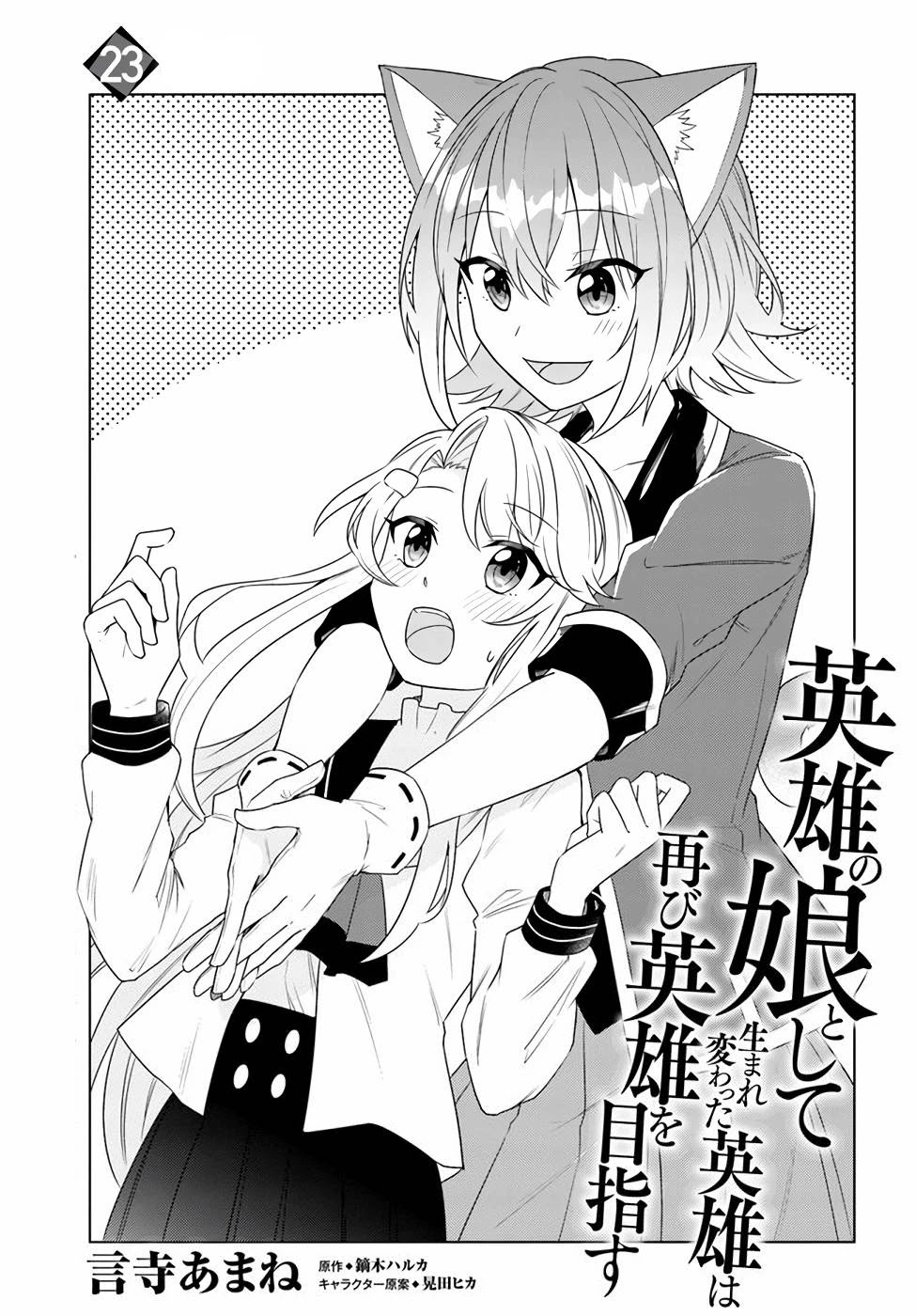 Page 1 of Chapter 23