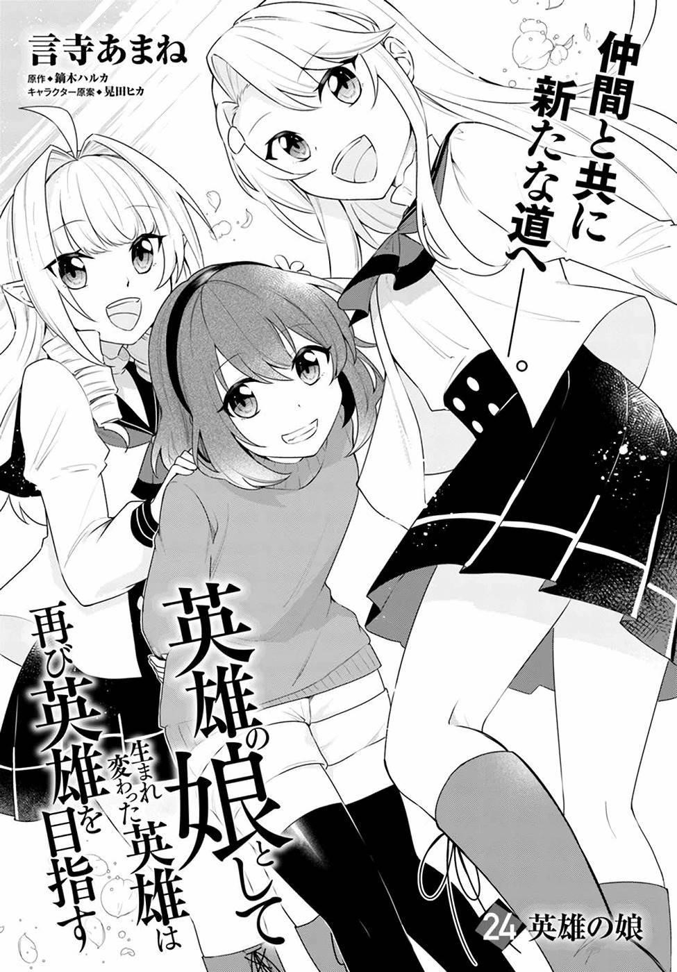 Page 1 of Chapter 24