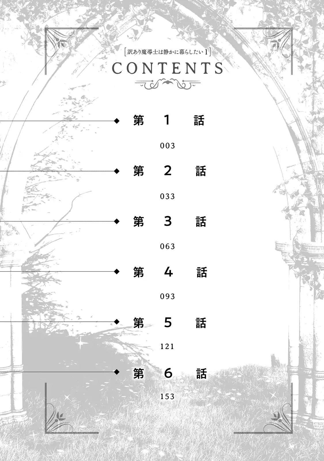 Page 3 of Chapter 1
