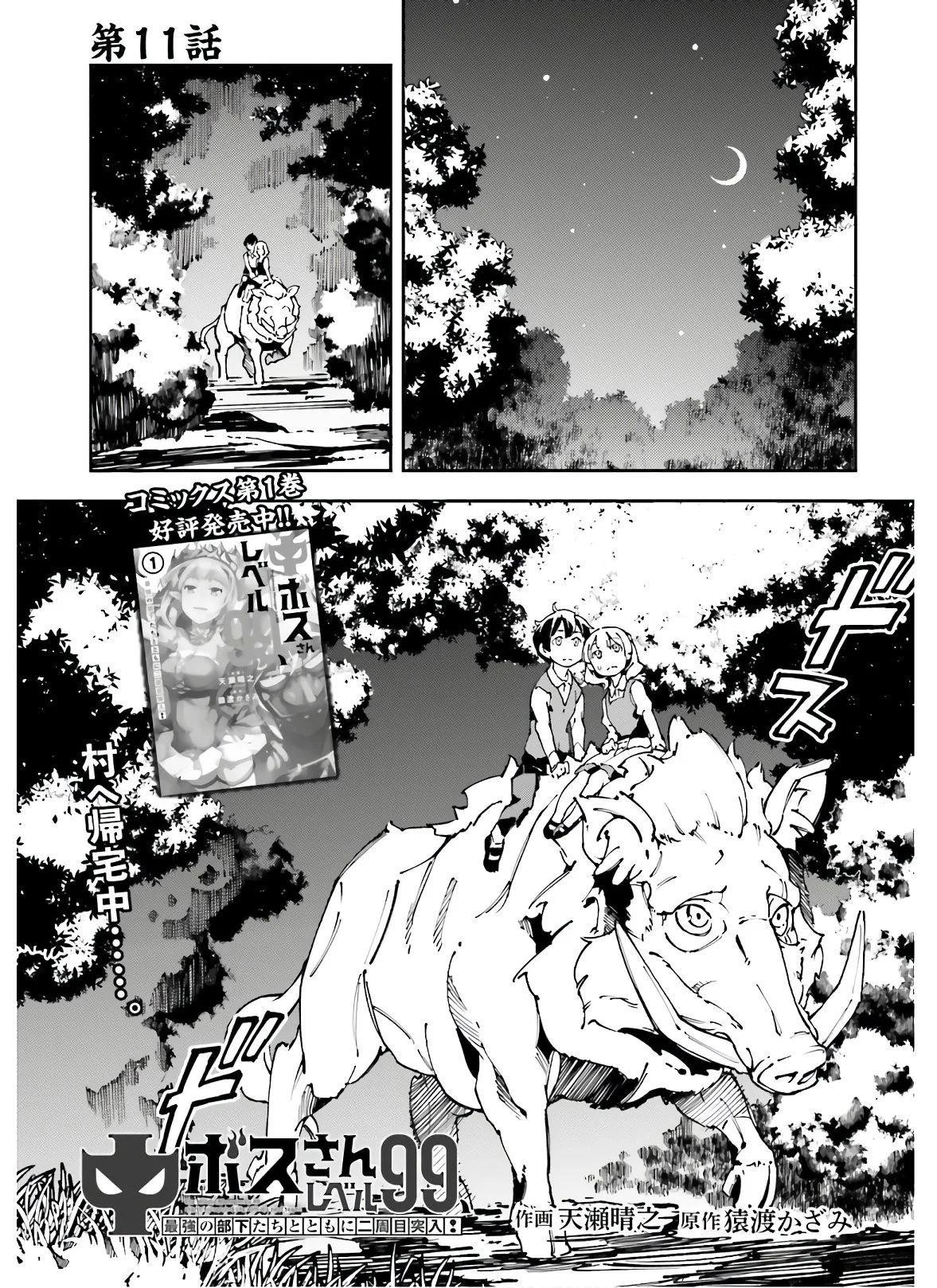 Page 1 of Chapter 11