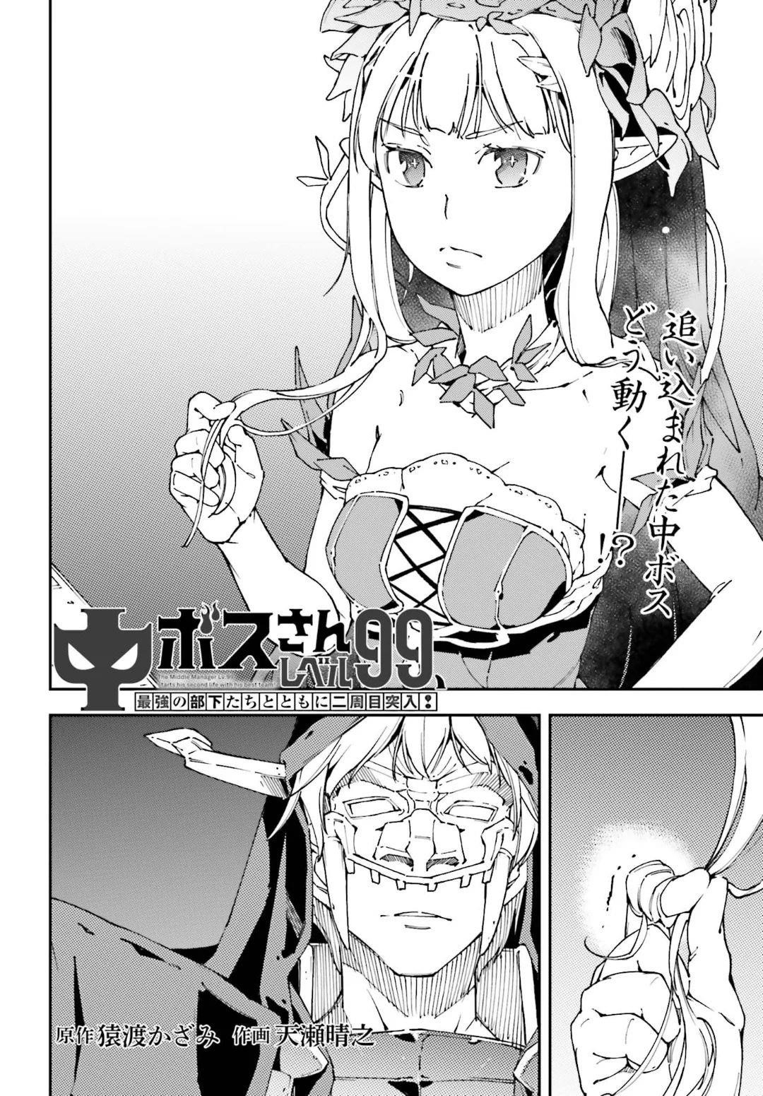 Page 12 of Chapter 4