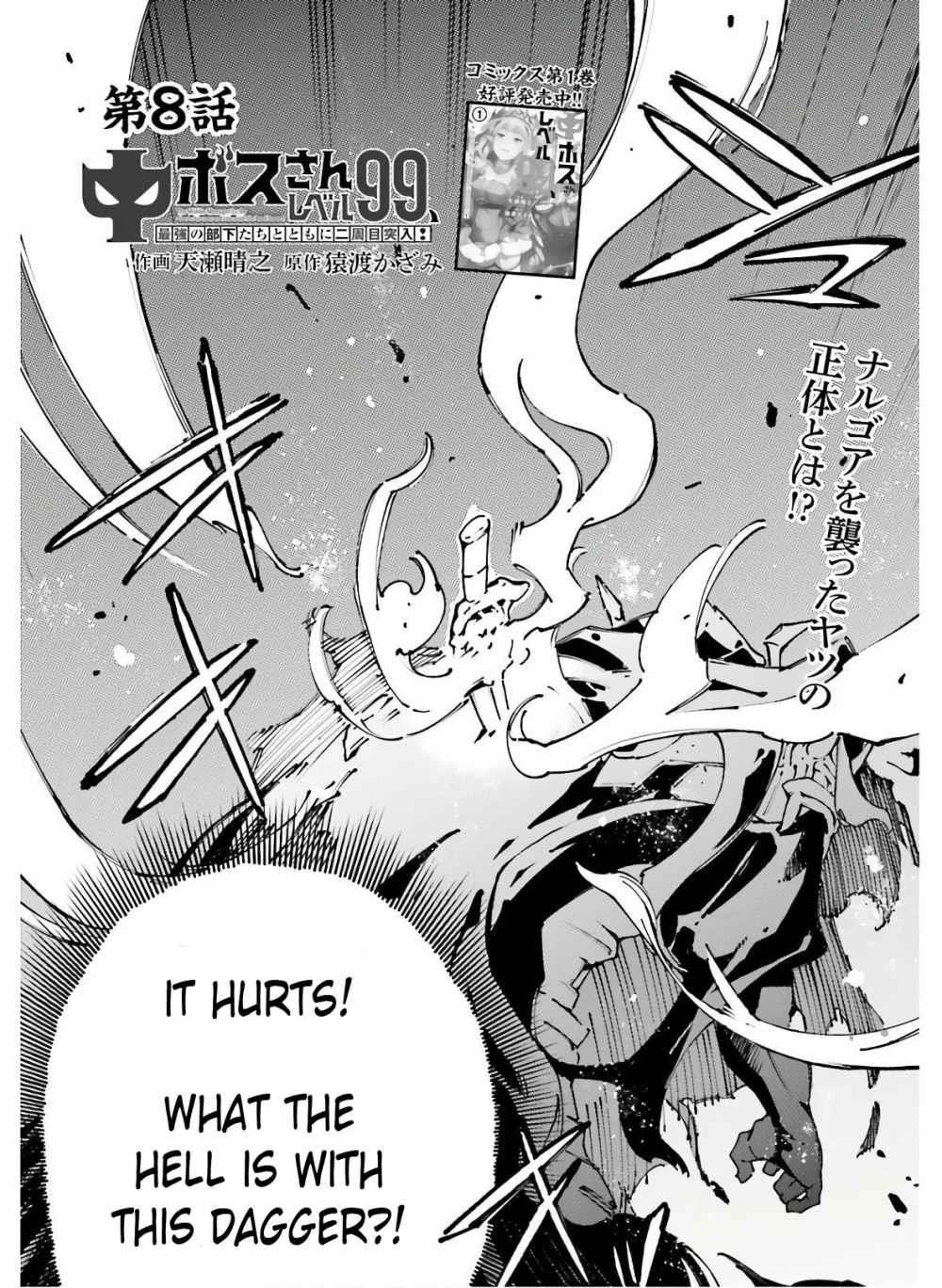 Page 2 of Chapter 8
