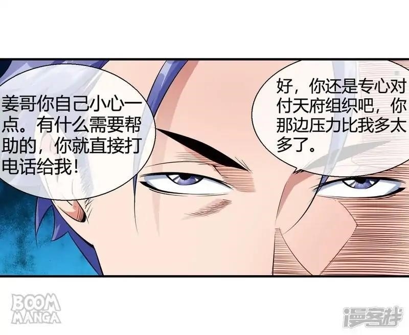 Page 29 of Chapter 82