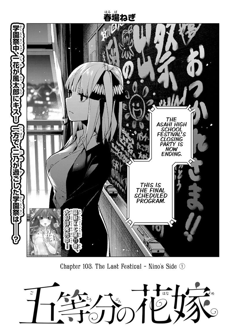 Page 1 of Chapter 103