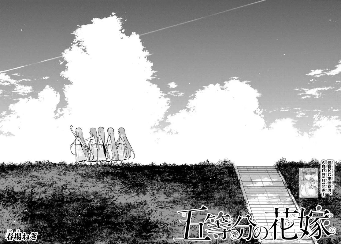 Page 2 of Chapter 87