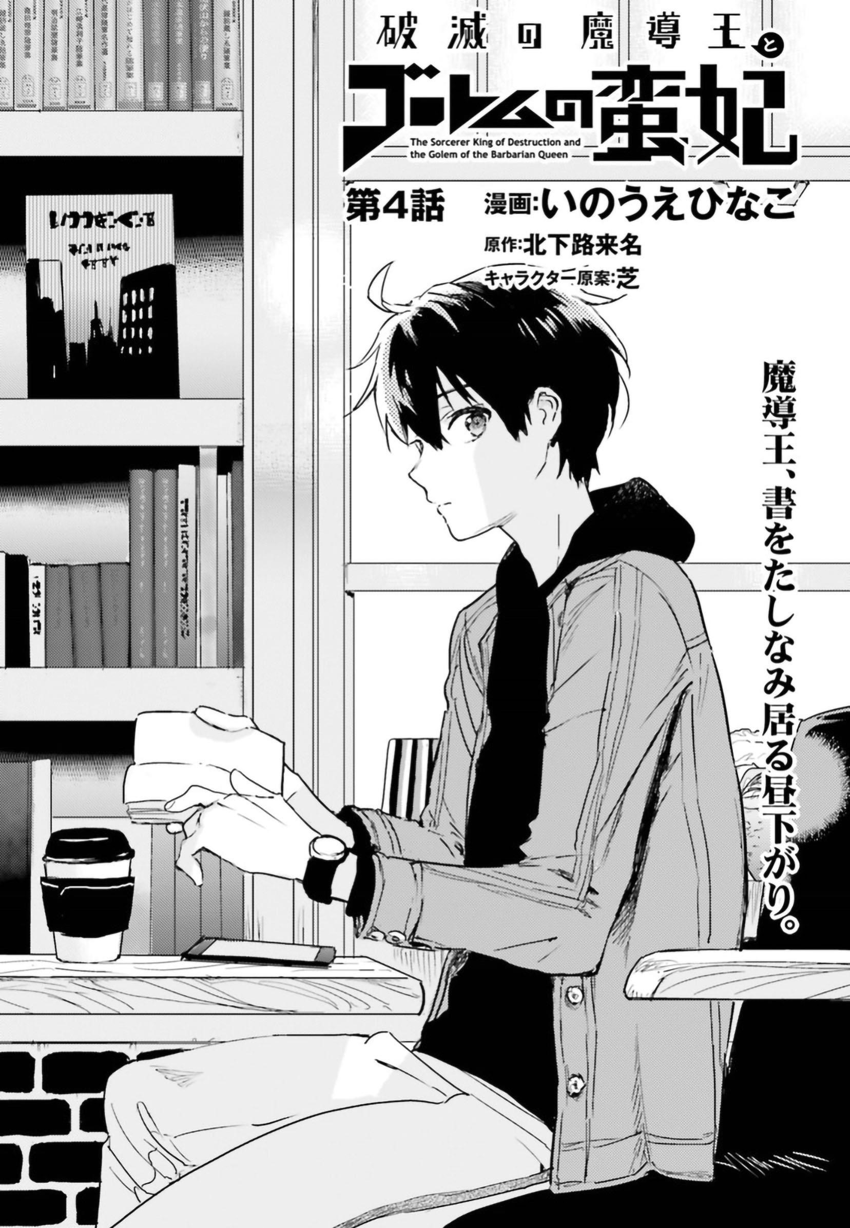 Page 1 of Chapter 4