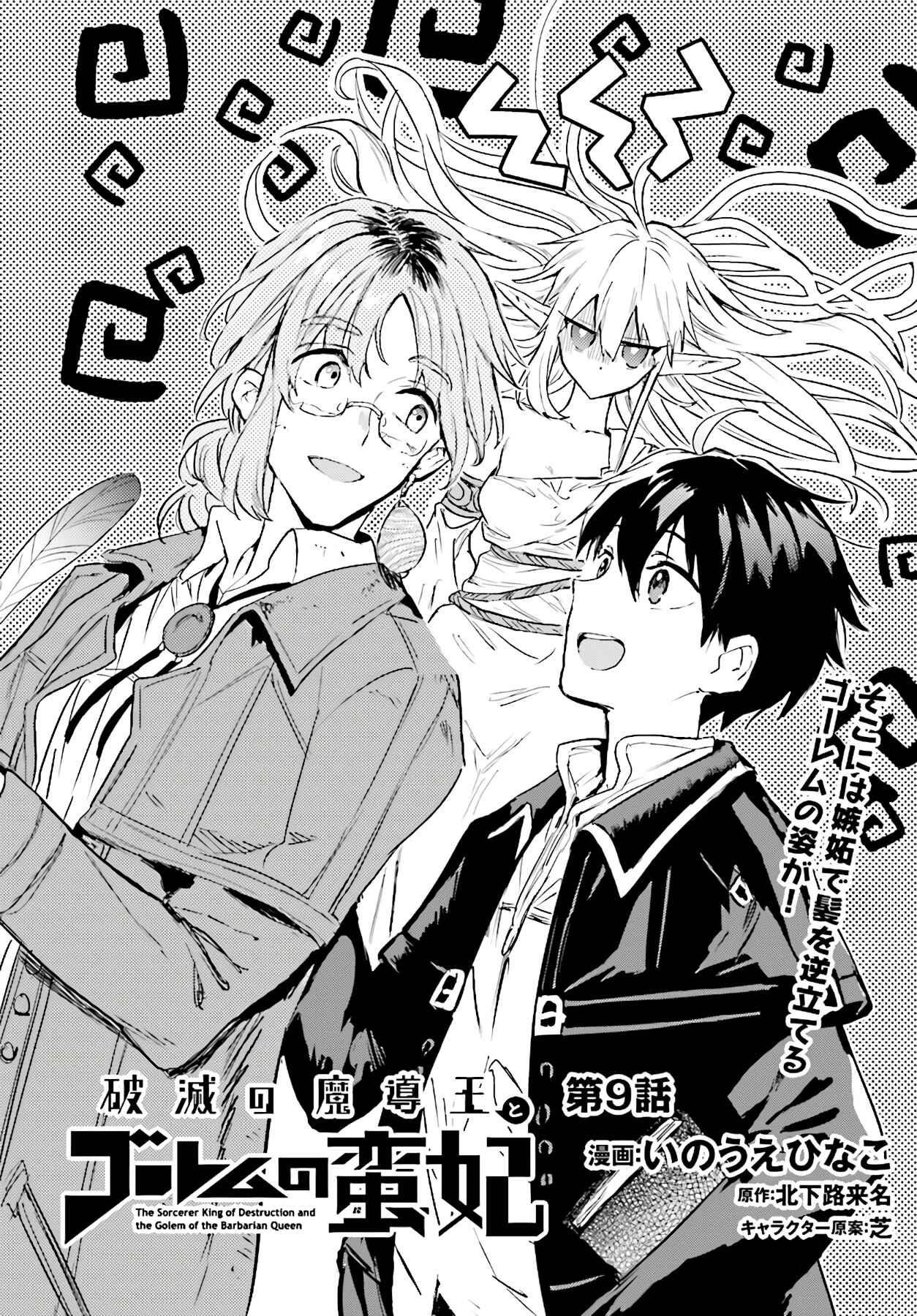 Page 1 of Chapter 9