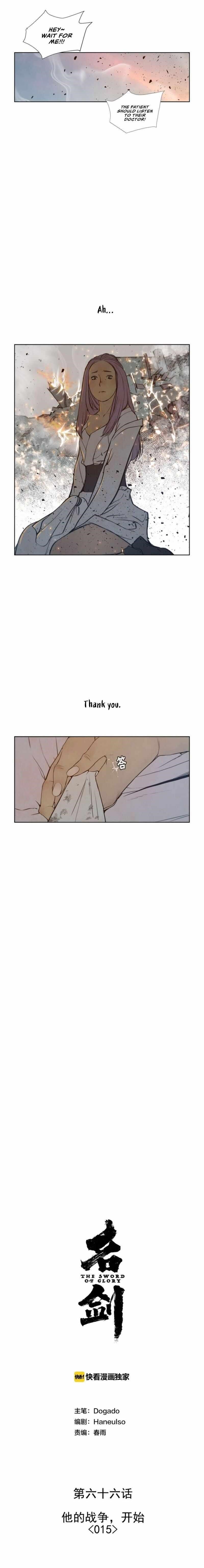 Page 6 of Chapter 66