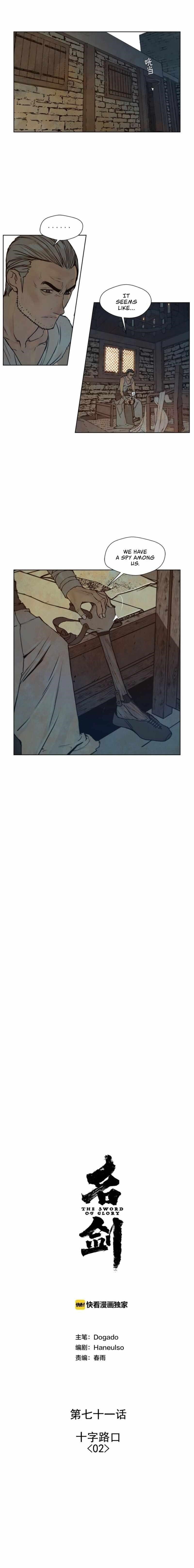 Page 7 of Chapter 71