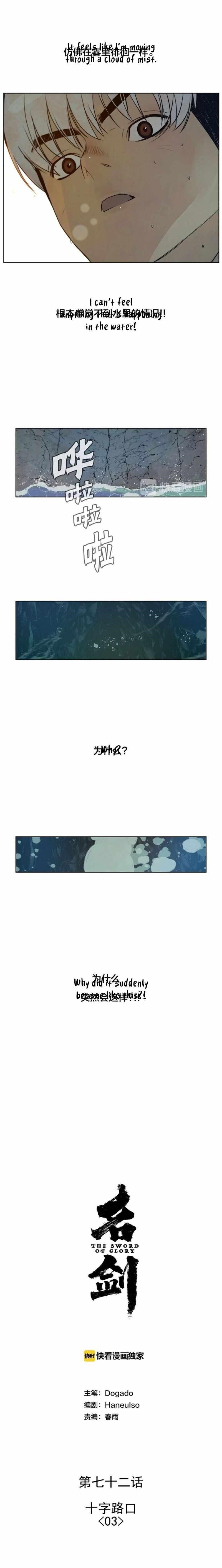 Page 5 of Chapter 72