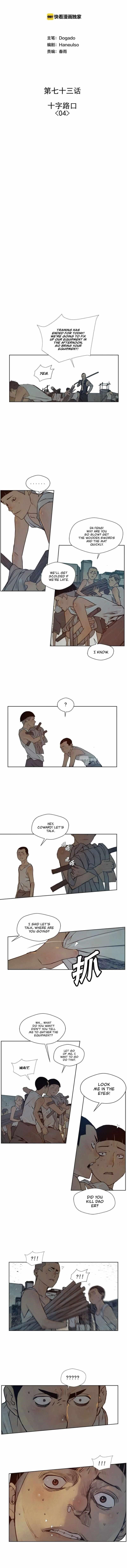 Page 7 of Chapter 73