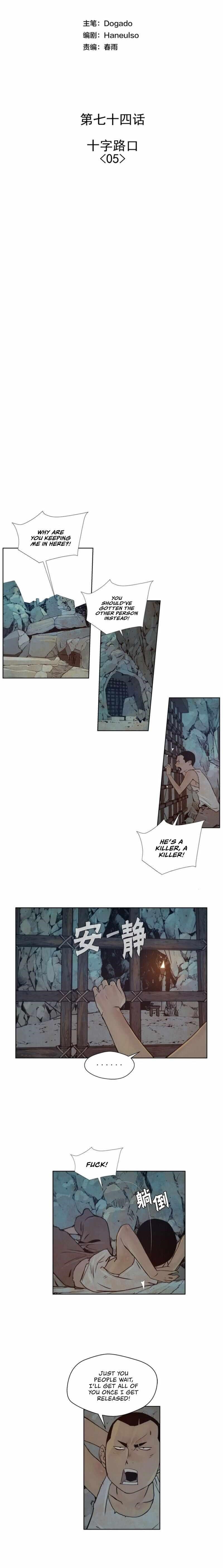 Page 4 of Chapter 74