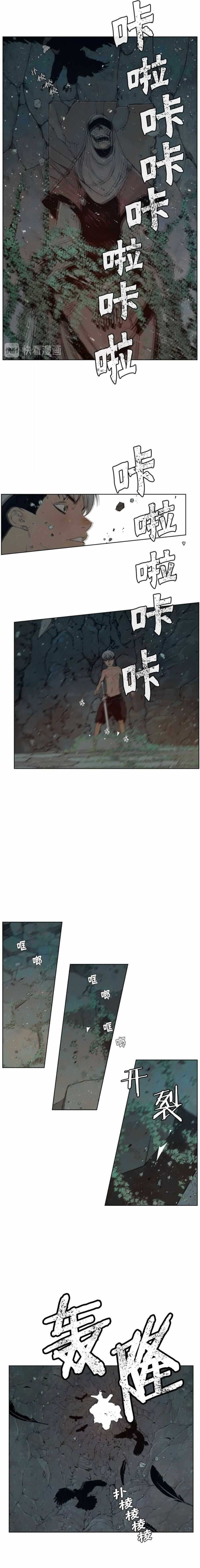 Page 4 of Chapter 80