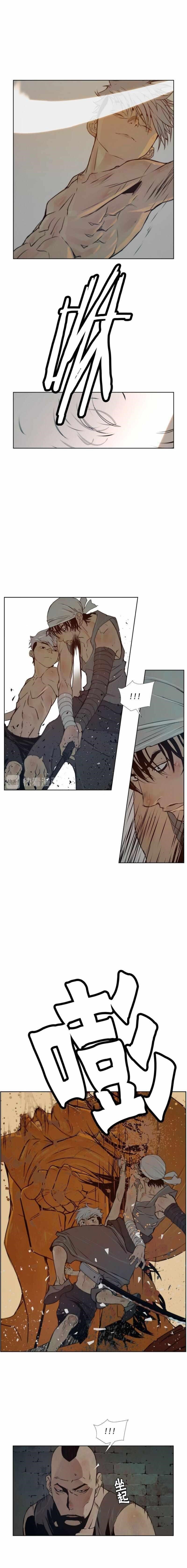 Page 5 of Chapter 81