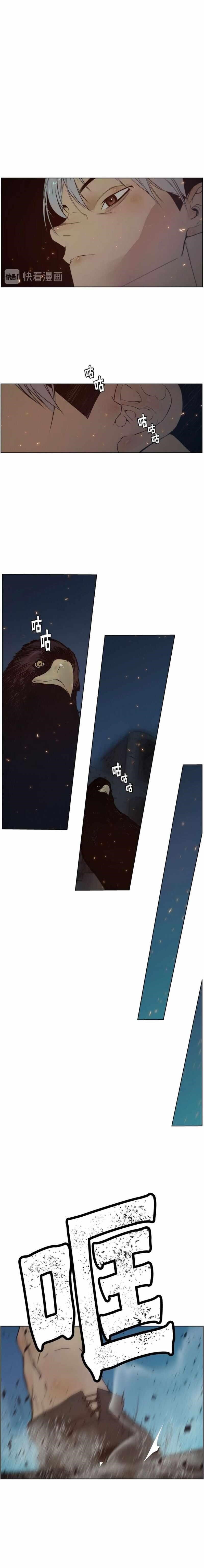 Page 2 of Chapter 82