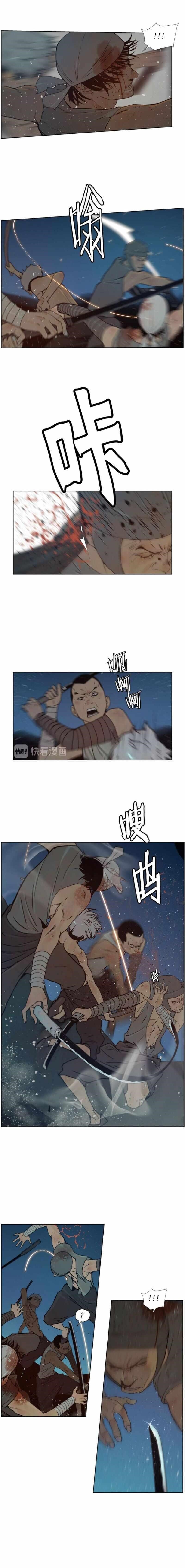Page 5 of Chapter 82