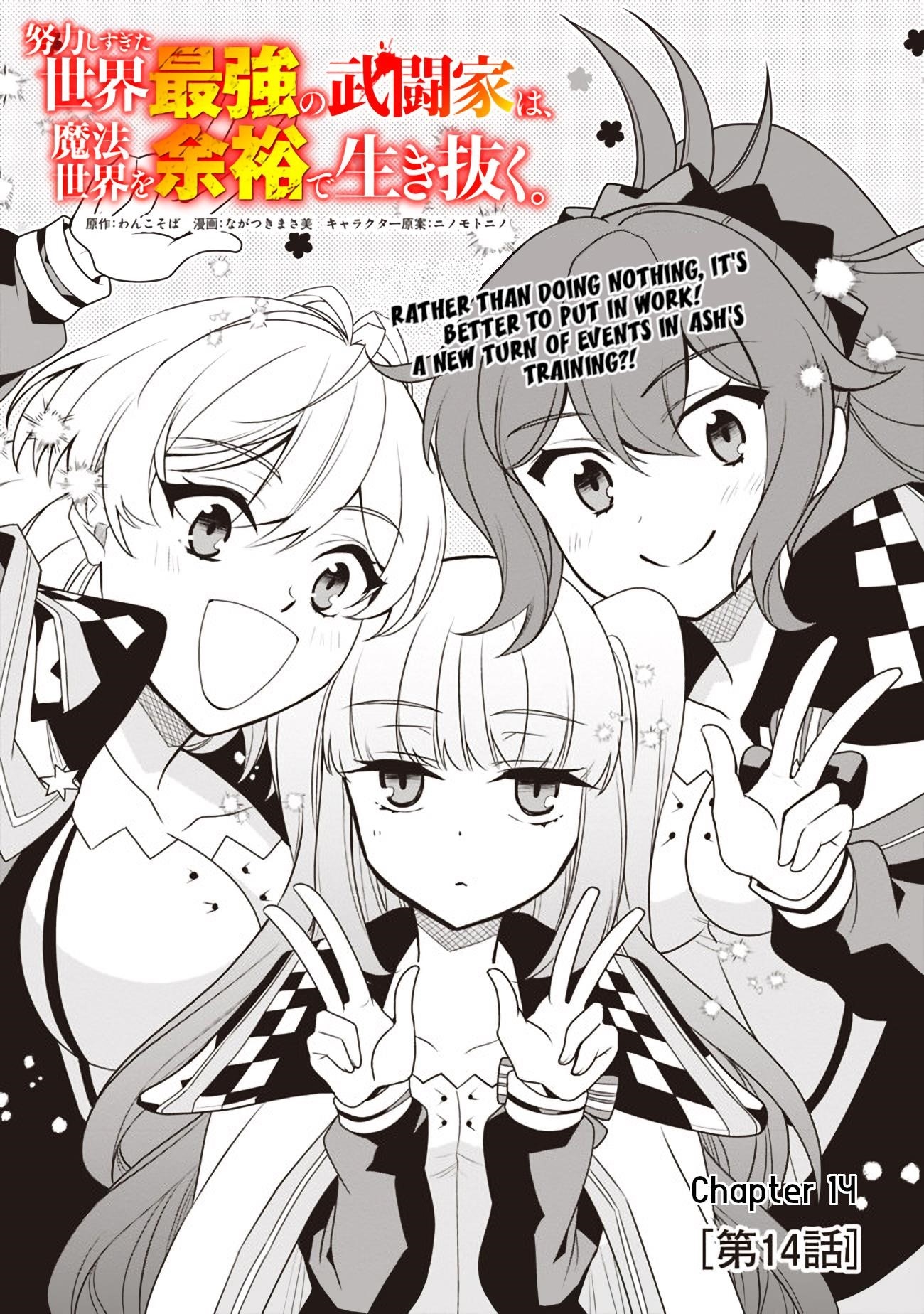 Page 1 of Chapter 14