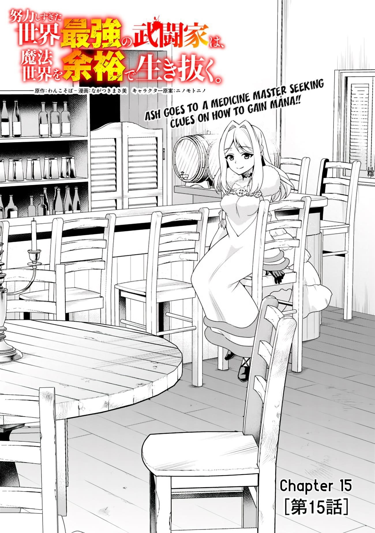 Page 1 of Chapter 15